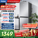 海尔冰箱202升双门两门食品级材质黑金净化抗菌三温区风冷无霜小型家用租房BCD-202WGHC290S9以旧换新