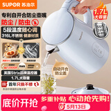 苏泊尔（SUPOR）电热水壶烧水壶开水壶电水壶 1.7L大容量家用多功能 316L不锈钢 多段调温保温 恒温水壶SW-17J83F