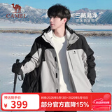 骆驼（CAMEL）三防冲锋衣户外登山服防水防风防污三合一保暖时尚运动外套 A9W214119AX冰晶灰色/黑色，男女 XS