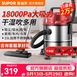 苏泊尔（SUPOR） 桶式吸尘器 家用干湿吹多用商用15L大容量强劲大吸力大功率不锈钢工业吸尘器 不锈钢