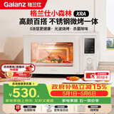 格兰仕（Galanz）微波炉家用不锈钢内胆23升800瓦高颜值小森林系列智能便捷微波炉烤箱一体机XRA(W0)