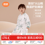 良良（liangliang）婴儿睡袋火山棉恒温儿童抑菌睡袋春夏四季宝宝分腿防踢被子送礼 薄夹棉【适合20-25℃】蜻蜓妙语 3XL（建议身高110-125cm）
