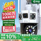 乔安（JOOAN）双摄1000万AI摄像头室外监控无线wifi网络全彩夜视360度全景云台旋转无死角家用手机远程监控器