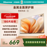 Vidda海信电视32英寸 R32 智能护眼金属全面屏 以旧换新家电能效补贴 游戏液晶电视32V1FD-R 32英寸