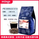 铭氏 典藏美式醇香咖啡豆500g 中深烘焙 阿拉比卡豆 精品咖啡豆