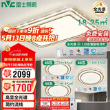 雷士照明（NVC）LED吸顶灯轻奢客厅大灯晶宏全光谱RA97防蓝光智控三室一厅包安装