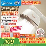 美的（Midea）价保618【超大蒸汽】手持挂烫机/电熨斗22g/min大蒸汽小型家用差旅便携熨烫机拼豆礼物YBJ12JD
