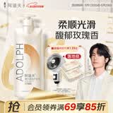 阿道夫奢华香氛护发素400g 修护受损护发乳深层滋养改善毛躁干枯