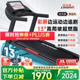 立久佳（lijiujia）跑步机家庭用可爬坡静音爬坡机彩屏L5000-10.1吋屏电动单功能