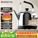 志高（CHIGO）烧水壶电热水壶保温全自动智能恒温电热水壶家用商用304不锈钢6L大容量电水壶