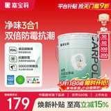 嘉宝莉内墙乳胶漆无添加净味三合一墙面漆 家用水性环保油漆涂料20kg