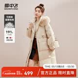 雪中飞【成毅推荐】时尚狐狸毛领交叉飘带温暖大毛领防风女士羽绒服 香槟黄|7014 S 160/84A