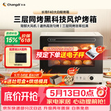 长帝（changdi）国家补贴F40大白鲸风炉电烤箱家用多功能大容量空气炸锅一体机搪瓷内胆多层同烤节日礼物