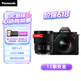 松下S5M2K+（50mm F1.8）白盒  双镜头套装 全画幅微单相机 约2420万有效像素 相位混合对焦