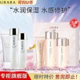 悠莱水乳套装官方正品旗舰补水保湿护肤品初颜520礼物 【礼盒装】洁+水+乳（滋润型）