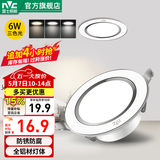 雷士（NVC） LED筒灯照明天花灯走廊过道灯家用服装店背景墙展厅嵌入式牛眼灯 【轻奢款】6W漆白|三色|开孔7-8CM