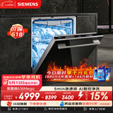西门子（SIEMENS）【黑魔镜4.0】636Mega【双一级认证超节能】150升以上全能舱单烘干全能舱 嵌入式洗碗机SJ43EB33MC