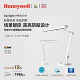 霍尼韦尔（Honeywell）护眼学习阅读台灯A9智能桌面台灯卧室书房儿童学生护眼灯05A02