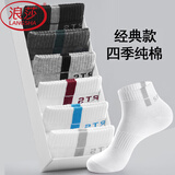 浪莎袜子男短筒袜纯棉网眼夏季浅口薄款运动袜全棉吸汗防臭白色男袜 【四季中厚纯棉】6双混色 /009款 均码