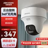 海康威视监控摄像头200万云台旋转AI移动侦测高清poe网线供电红外夜视室内监控2C20IY-DE 4MM