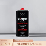 ZIPPO之宝 配件耗材 打火机煤油 大油  打火机油大油