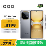 vivo iQOO Z10 Turbo+ 16GB+512GB 极地灰 天玑9400+旗舰芯  8000mAh超薄蓝海电池 国家补贴 电竞手机
