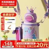 杯具熊（BEDDYBEAR）开口笑儿童水杯保温杯男女小学生宝宝吸管双饮杯子保温壶送礼物 双饮保温杯-彩虹小马600ml
