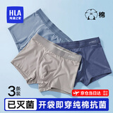 海澜之家（HLA）男士内裤男抗菌100%纯棉冰丝春夏季男生短裤四角平角大码裤衩裤头 升级首次免洗【艾草养护】15A抗菌-灰/蓝/蓝 3条 XL 175/100(130-150斤)