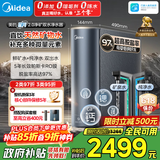 美的（Midea）家用净水机星河2.0净矿净水器双水直饮1000G5年RO矿物质0阻垢剂杀菌反渗透厨下式净饮pro升级系列