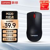 联想（Lenovo）鼠标 无线轻音鼠标 办公鼠标 联想大红点M220无线鼠标 台式机鼠标 笔记本鼠标