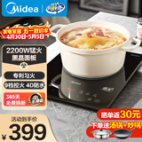 美的（Midea）电磁炉 2200W家用大功率电磁灶 9档匀火4D防水多功能烹饪 一键爆炒触控面板 线下门店同款一套带锅 线下同款丨汤炒锅双配丨黑晶面板