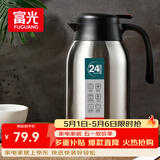 富光保温壶2.2L大容量304不锈钢保温瓶暖壶按压式热水壶开水瓶
