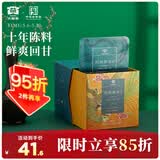 大益TAETEA茶叶普洱茶生茶十年陈料经典三角袋泡茶包30g/盒便携冷泡茶