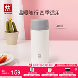 双立人（ZWILLING）保温杯泡茶水杯大容量男女士礼物实用茶水分离杯不锈钢 白色420ml