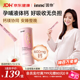 Inne因你美好钙液体钙片 柠檬酸钙维生素d3K2 孕妇补钙备孕哺乳期21条