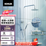 科勒（KOHLER）恒温花洒龙头淋浴花洒套装双花洒多功能大顶喷 99741T