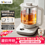 小熊（Bear）【价保618】养生壶 1.5L大容量煮茶器煮茶壶 喷淋蒸茶壶泡茶壶 恒温煮茶烧水一体 ZCQ-K15L5
