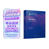数字化施工