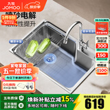 九牧（JOMOO）水槽304不锈钢厨房大单槽多功能水池洗菜盆洗碗盆 02390【68*45】含旋转龙头
