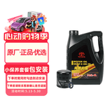 丰田（TOYOTA）原厂机油一汽纯牌5W20全合成SN 4L含机滤垫圈包安装 适配详询客服
