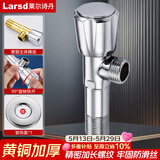 莱尔诗丹（Larsd）加长角阀 黄铜加厚冷热水快开三角阀 八字阀 止水阀LD10707