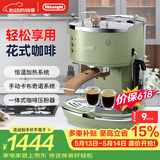 德龙（Delonghi）【价保618】咖啡机 复古半自动咖啡机 家用美式意式浓缩15Bar泵压 手动打奶泡ECO310.VGR橄榄绿