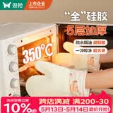 双枪（Suncha）防烫手套加厚耐高温300度隔热硅胶手套厨房微波炉烤箱专用两只装