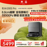 石头（roborock）扫地机器人 G30S Pro 扫拖洗烘一体机 自动集尘热水洗拖布擦地拖地洗地机吸尘器 A2780RR
