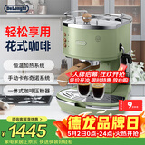 德龙（Delonghi）咖啡机 复古半自动咖啡机 小型家用高颜值美式意式浓缩15Bar泵压 手动打奶泡ECO310.VGR橄榄绿礼物