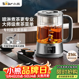 小熊（Bear）煮茶器煮茶壶 喷淋式蒸茶器蒸茶壶泡茶壶 蒸煮一体养生壶 1.2升 ZCQ-D12L6