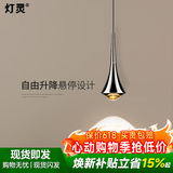 灯灵全光谱卧室床头高级感轻奢小吊灯现代简约触摸感应客厅玄关吊线灯 自然光4000k（升降款）