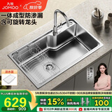 九牧（JOMOO）不锈钢拉丝水槽大容量洗菜盆洗碗池大单槽龙头套餐75*45 02277