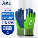 星工浸胶线手套防滑耐磨乳胶皮双挂涂掌皱纹劳保手套2付装J8