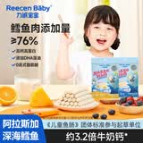 力诚宝宝高钙高蛋白鳕鱼肠原味80g 宝宝零食DHA深海鱼肠儿童零食肉肠